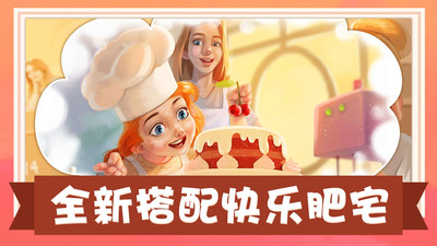 模拟美食制作  v2.03图1