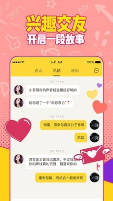 有信电话app下载官网  v1.0图1