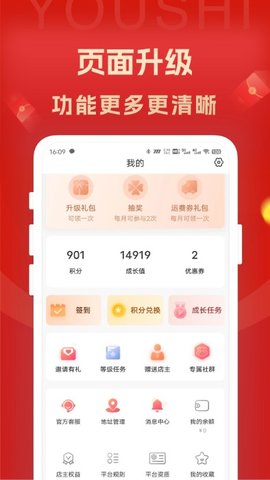 来艾云商  v3.2.9图2