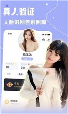 雅圈交友免费版官网  v1.0.0图1