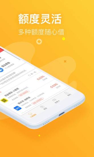 信福钱袋app下载安装最新版本苹果版  v1.6图1