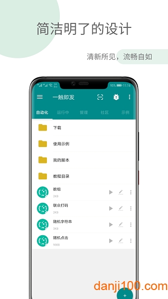 一触即发最新版  v2.9.6图1