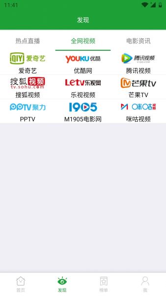 哈尼呀追剧app  v1.0.0图1