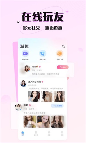 游趣手游app  v1.0图3