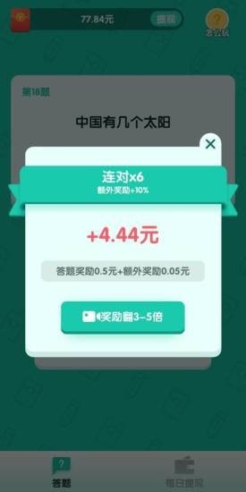 亿万答人官方正版下载  v1.0.0图2