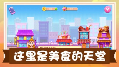 模拟美食制作  v2.03图3