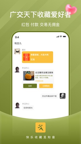 玩主儿app官方网站下载安装苹果版本免费