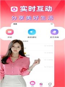 甜心小圈最新版本下载中文免费观看  v1.0图1