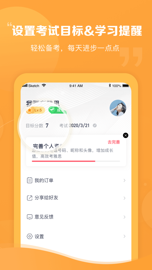 新东方雅思Pro