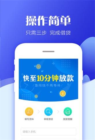 趣闪借2024  v1.2.0图1