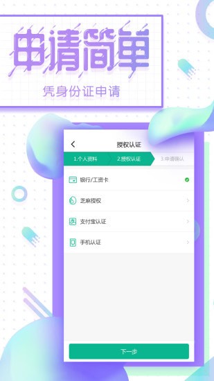 金领贷app官网下载安装苹果版手机  v1.0图2