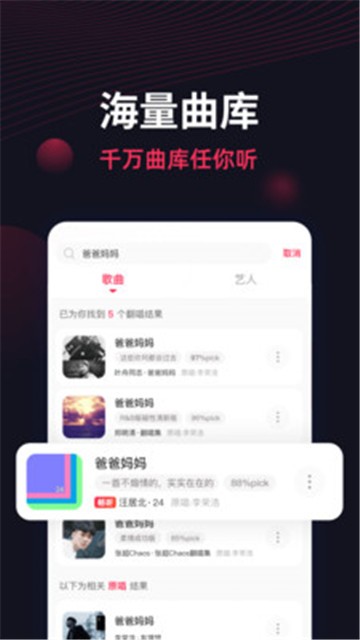 翻茄音乐app下载安装官网苹果版免费播放  v1.5.3.0图2