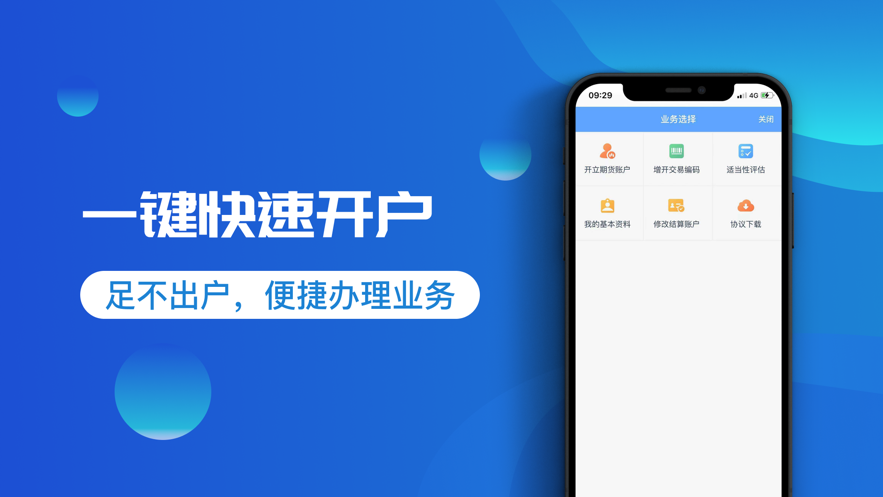 期货投资圈  v1.0.0图2