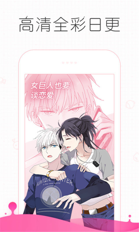 皮皮漫画app  v4.1.16图1