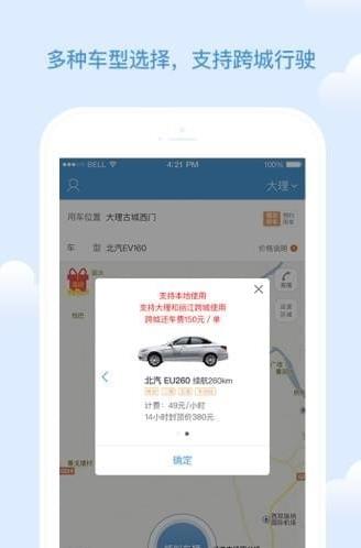 海口耶耶共享汽车  v1.0图2