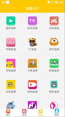 晨光影视软件下载官网免费下载  v1.0.24图2