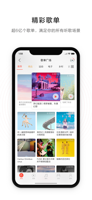 网易云音乐4.1.1  v1.0.0图3