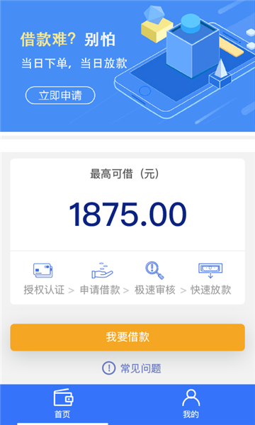 轻量子代偿app