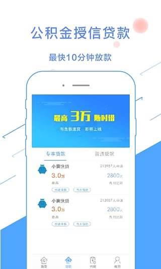 大连公积金  v1.8.3图2