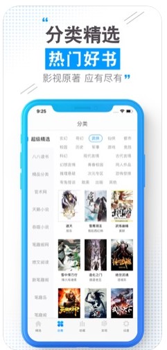 云端书城最新版本下载苹果版  v1.0.0图2