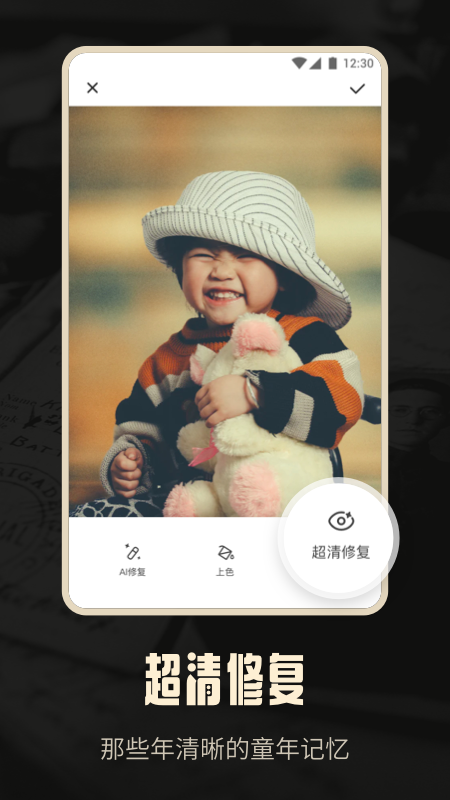 老照片修复ai版  v1.0.0图3