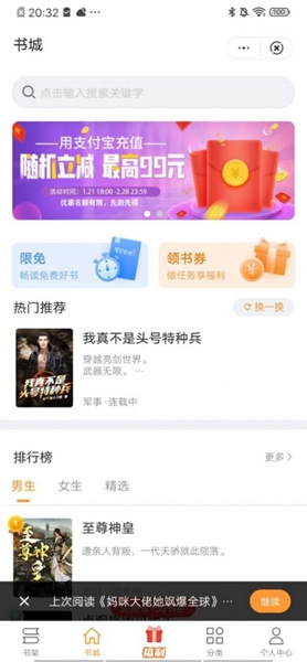 南瓜看书app下载官网免费安装  v1.0.2图2