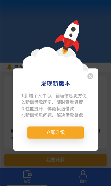 轻量子代偿app  v1.0图3