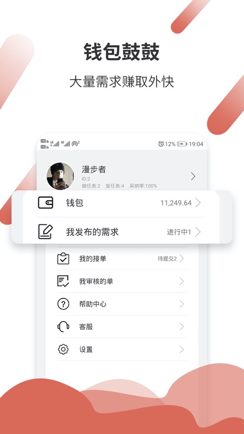 悬赏猫赚钱软件下载  v1.0.0图3