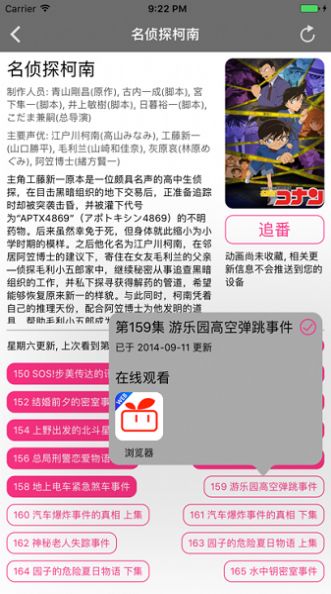 番剧助手安卓版免费下载安装  v1.3图1