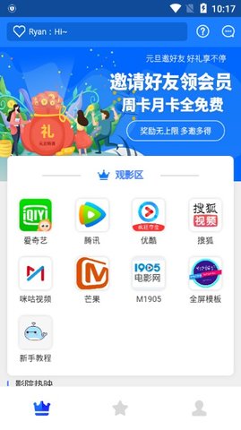 全民影视vip解析vip视频在线解析  v0.0.9图2