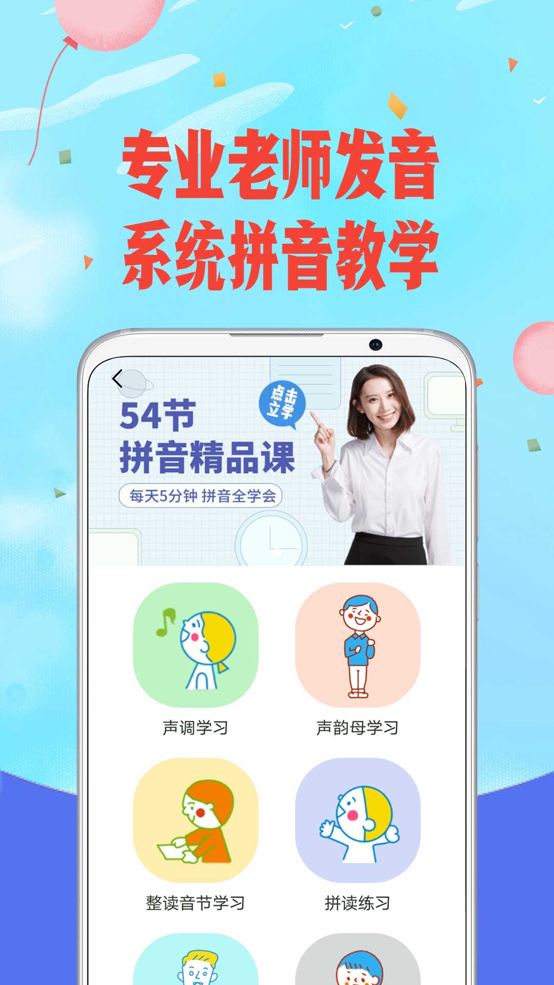 爱拼音  v6.3图1