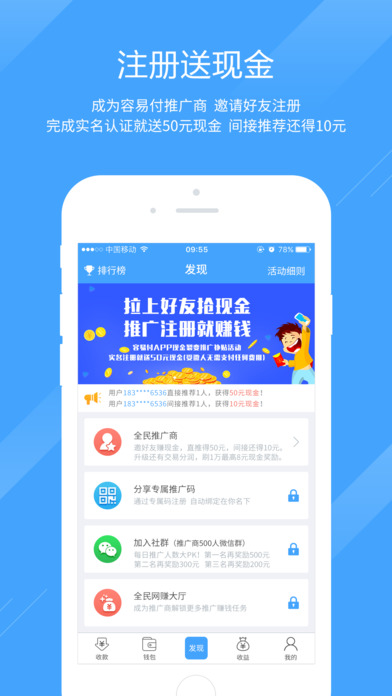 容易付聚合版  v5.3.0图2