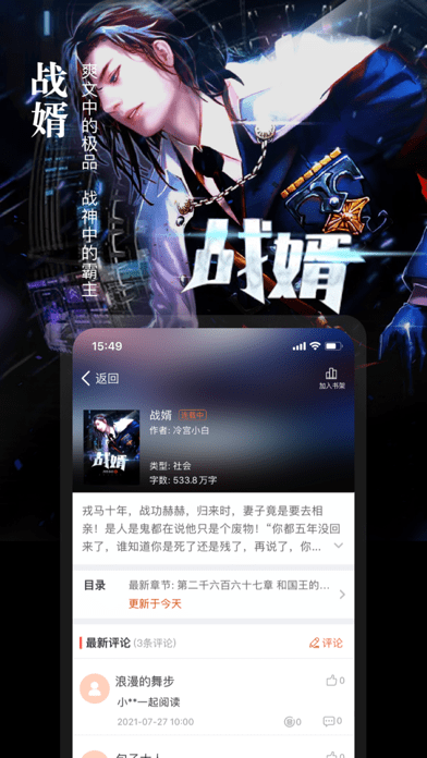 真香小说最新版在线阅读无弹窗  v1.23图2