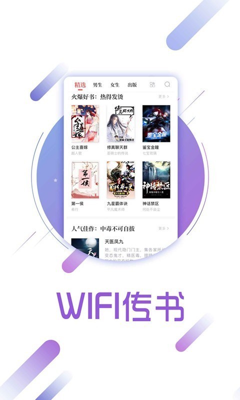 读书兔兔免费版  v1.9图1