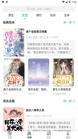 春雪阅读小说在线阅读免费无弹窗下载安装手机版  v3.4.6图1