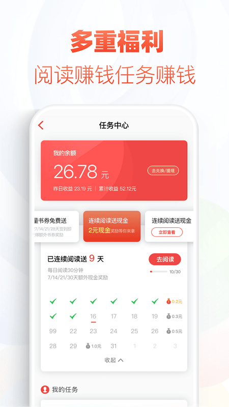 追书帮txt  v1.0.0图1