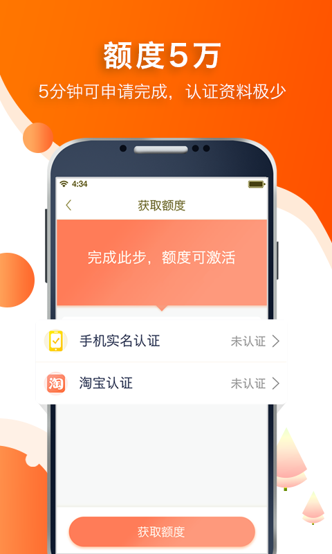 阔啦借款app苹果下载  v2.0.0图3