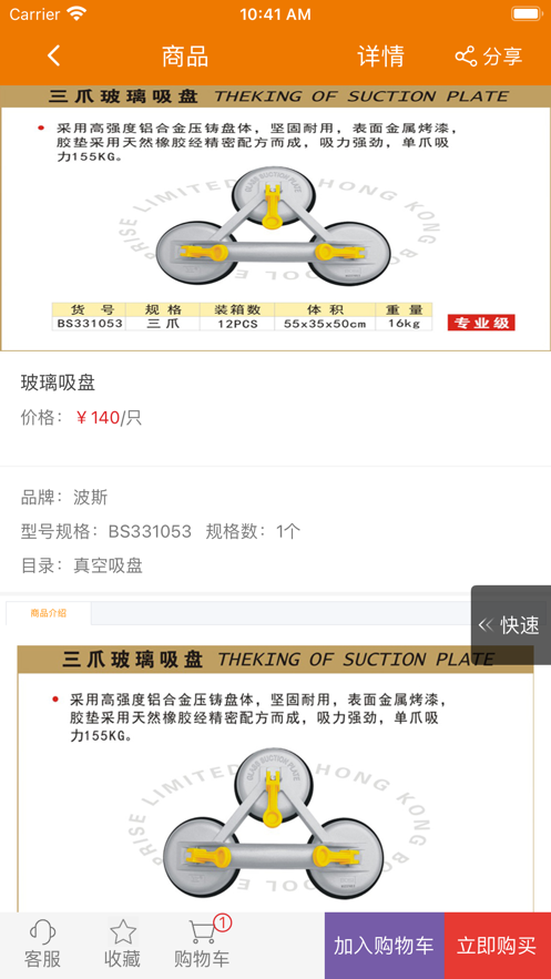 德银工业品商城  v1.6图3