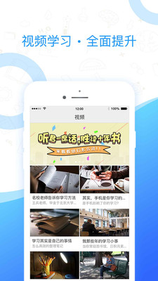 全而优教育  v1.3图4