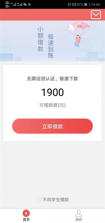 糯米白卡贷款app  v2.0图3