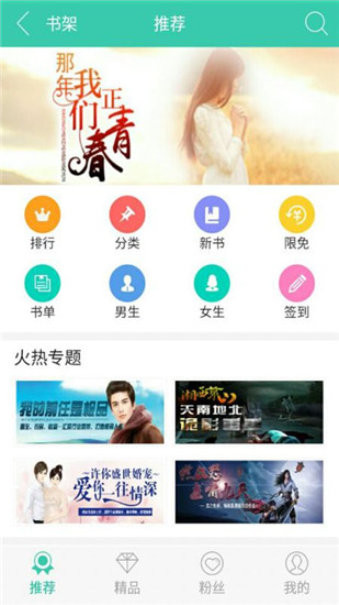 书海阅读馆  v2.24图4