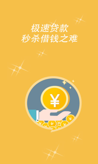 小鱼卡贷2024  v1.0图1