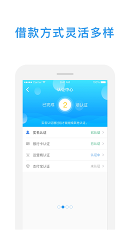 金鱼贷款  v1.0图1