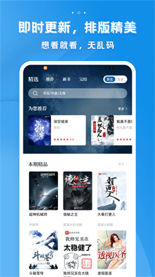 多阅小说最新版  v1.0.4图2