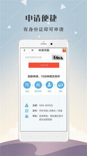 提呗贷款app  v3.3图2