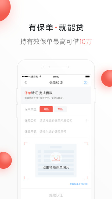 零钱借款app  v1.0图2