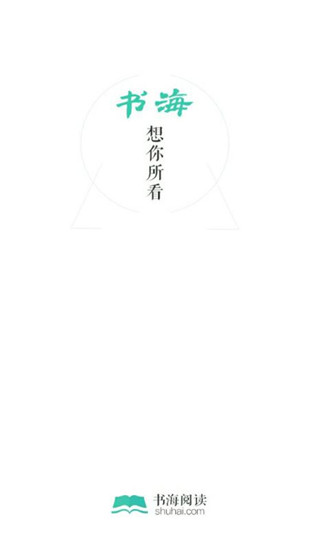 书海阅读器  v2.24图5