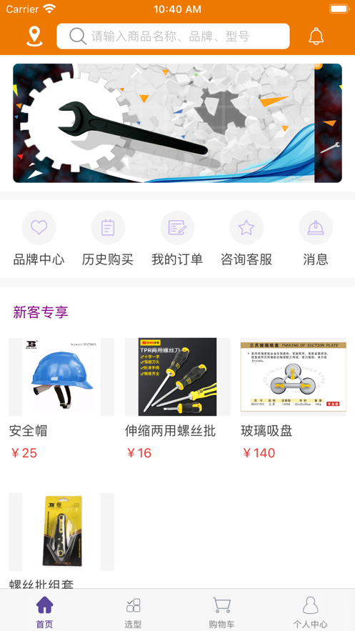 德银工业品商城