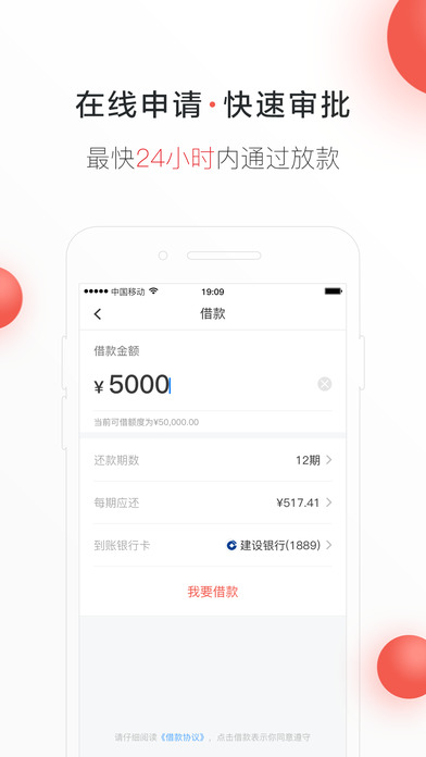 零钱借款app