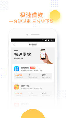 小飞鱼电商助手app下载安装手机版苹果版官网  v3.6图3